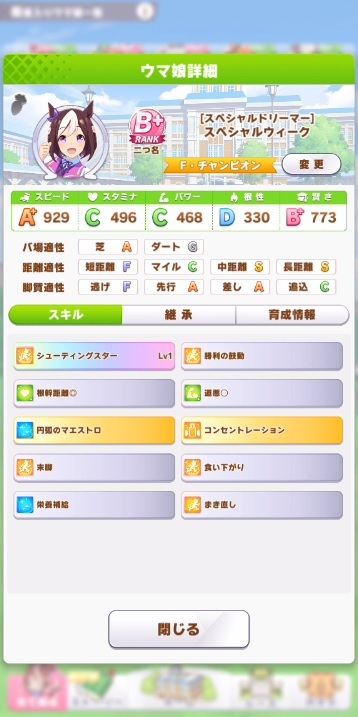 スペシャルウィーク スッペンペン Wiki スペシャルウィーク スッペンペン Wiki