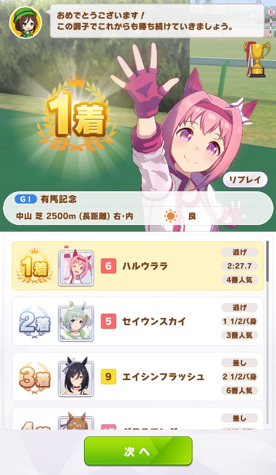 ハルウララ有馬攻略のすゝめ スッペンペン Wiki ハルウララ有馬攻略のすゝめ スッペンペン Wiki