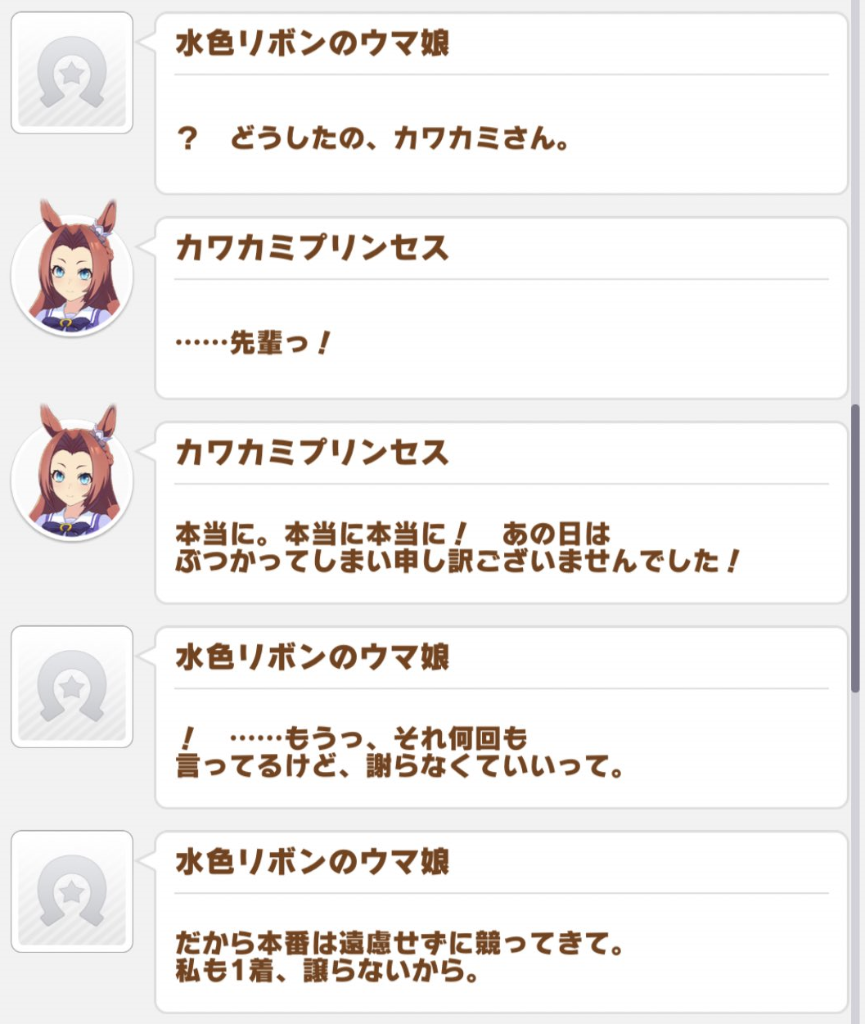 名前を言ってはいけないあのウマ ｽｯﾍﾟﾝﾍﾟﾝ Wiki