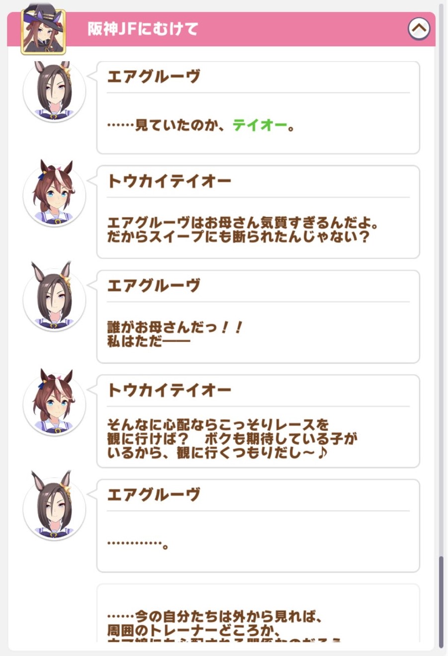 名前を言ってはいけないあのウマ スッペンペン Wiki 名前を言ってはいけないあのウマ スッペンペン Wiki