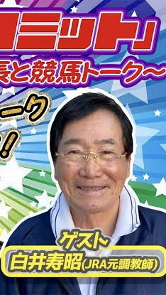 2022年10月　お兄ちゃんネル「競馬コミット」