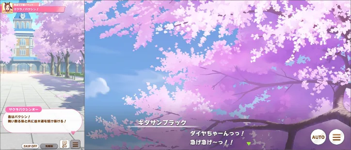 ストーリーイベント「Brand-new Friend」の桜らしき背景.png