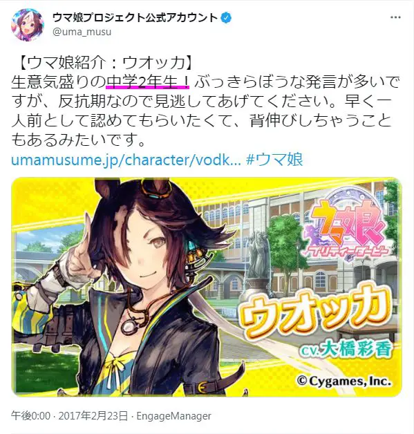 twitter「ウオッカは生意気盛りの中学2年生！」.png