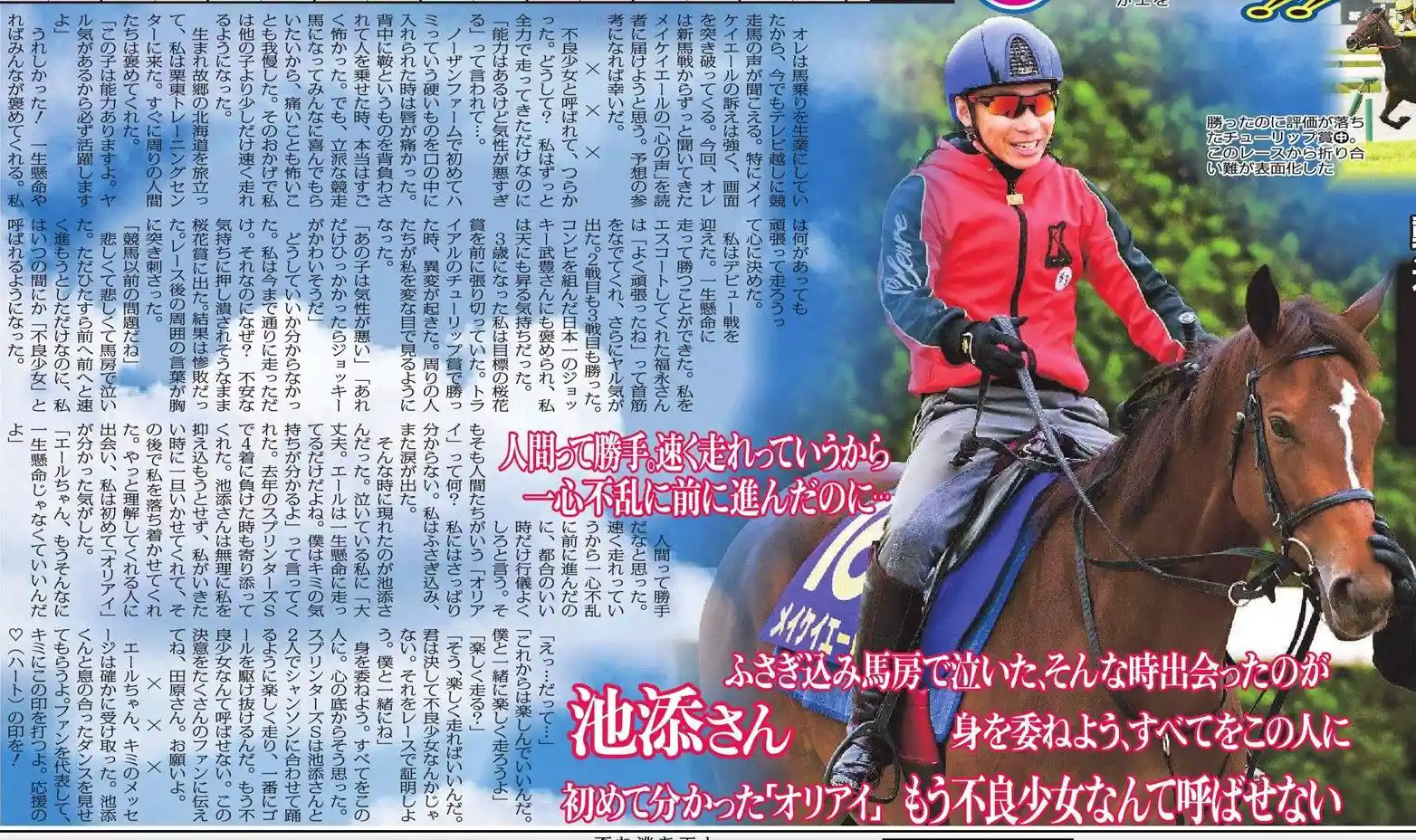 □伝説の名牝 ベガ□ 桜花賞 現地的中単勝馬券 ウマ娘 武豊