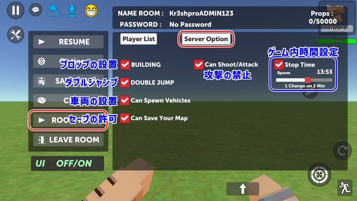 howto_Pause_RoomInfo_ServerOption.jpg howto_Pause_RoomInfo_ServerOption.jpg