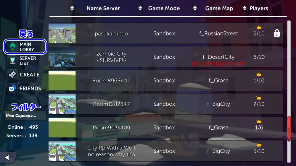 howto_Pause_Server_ServerList.jpg