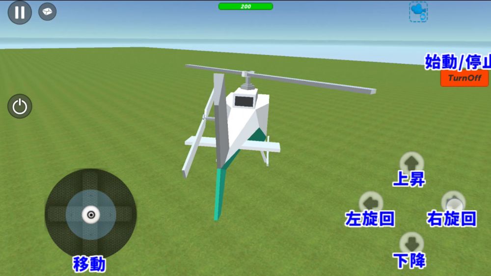 howto_control_helicopter.jpg