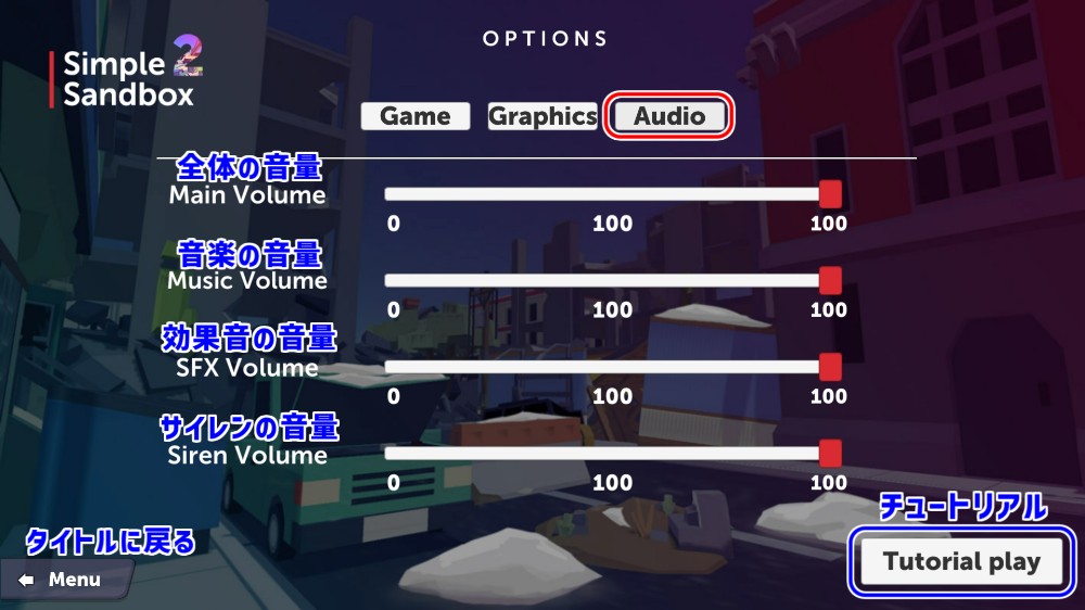 howto_title_Options_Audio.jpg howto_title_Options_Audio.jpg