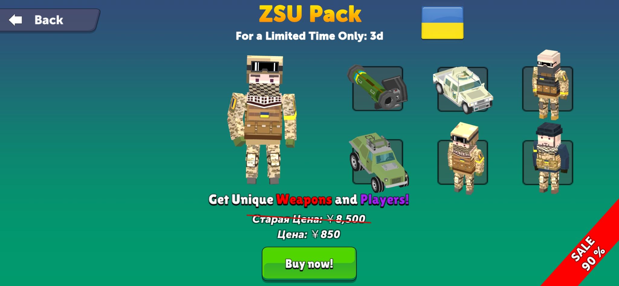 ZSU Pack.jpg