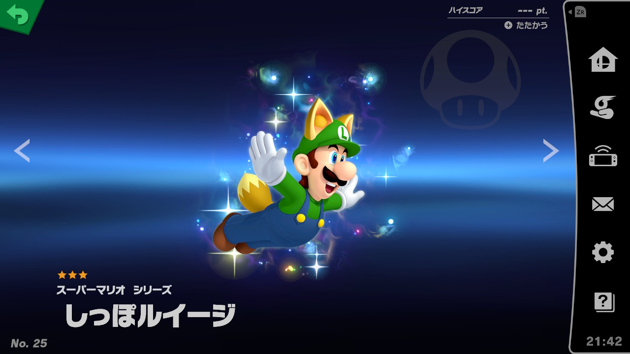スピリット一覧 しっぽルイージ 大乱闘スマッシュブラザーズ Special 攻略 Wiki スピリット一覧 しっぽルイージ 大乱闘スマッシュブラザーズ Special 攻略 Wiki