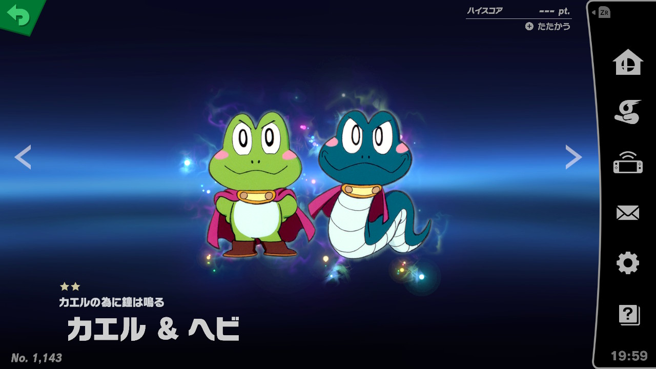 スピリット一覧 カエル ヘビ 大乱闘スマッシュブラザーズ Special 攻略 Wiki スピリット一覧 カエル ヘビ 大乱闘スマッシュブラザーズ Special 攻略 Wiki