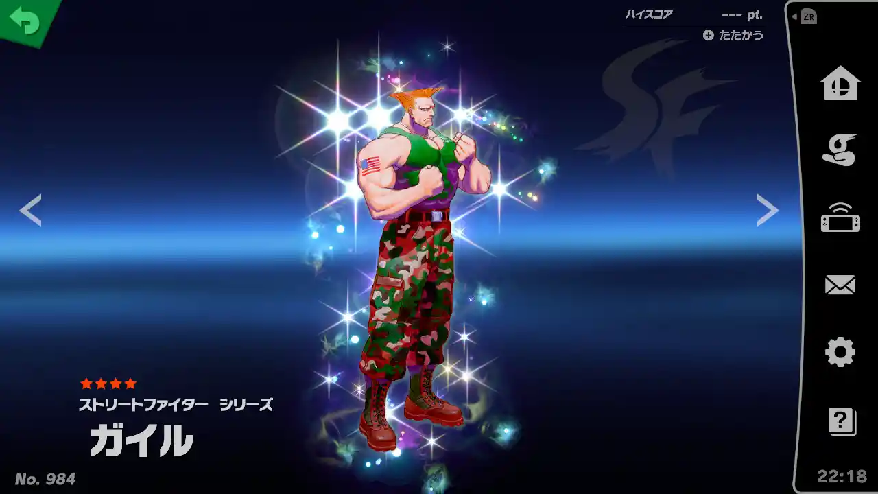 Guile.jpeg