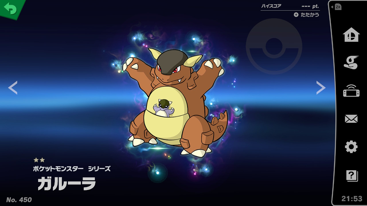 スピリット一覧 ガルーラ 大乱闘スマッシュブラザーズ Special 攻略 Wiki スピリット一覧 ガルーラ 大乱闘スマッシュブラザーズ Special 攻略 Wiki
