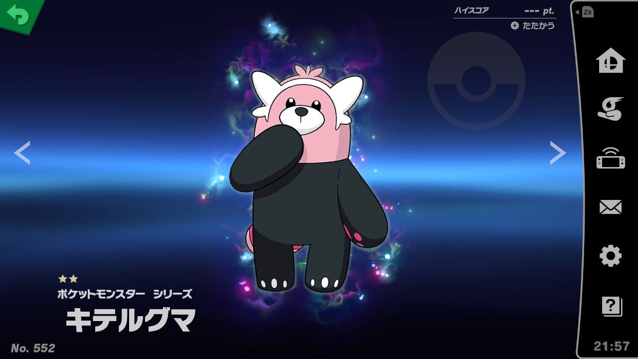 スピリット一覧 キテルグマ 大乱闘スマッシュブラザーズ Special 攻略 Wiki スピリット一覧 キテルグマ 大乱闘スマッシュブラザーズ Special 攻略 Wiki