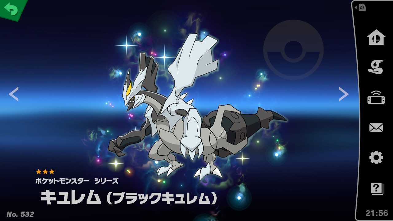 スピリット一覧 キュレム ブラックキュレム 大乱闘スマッシュブラザーズ Special 攻略 Wiki スピリット一覧 キュレム ブラックキュレム 大乱闘スマッシュブラザーズ Special 攻略 Wiki