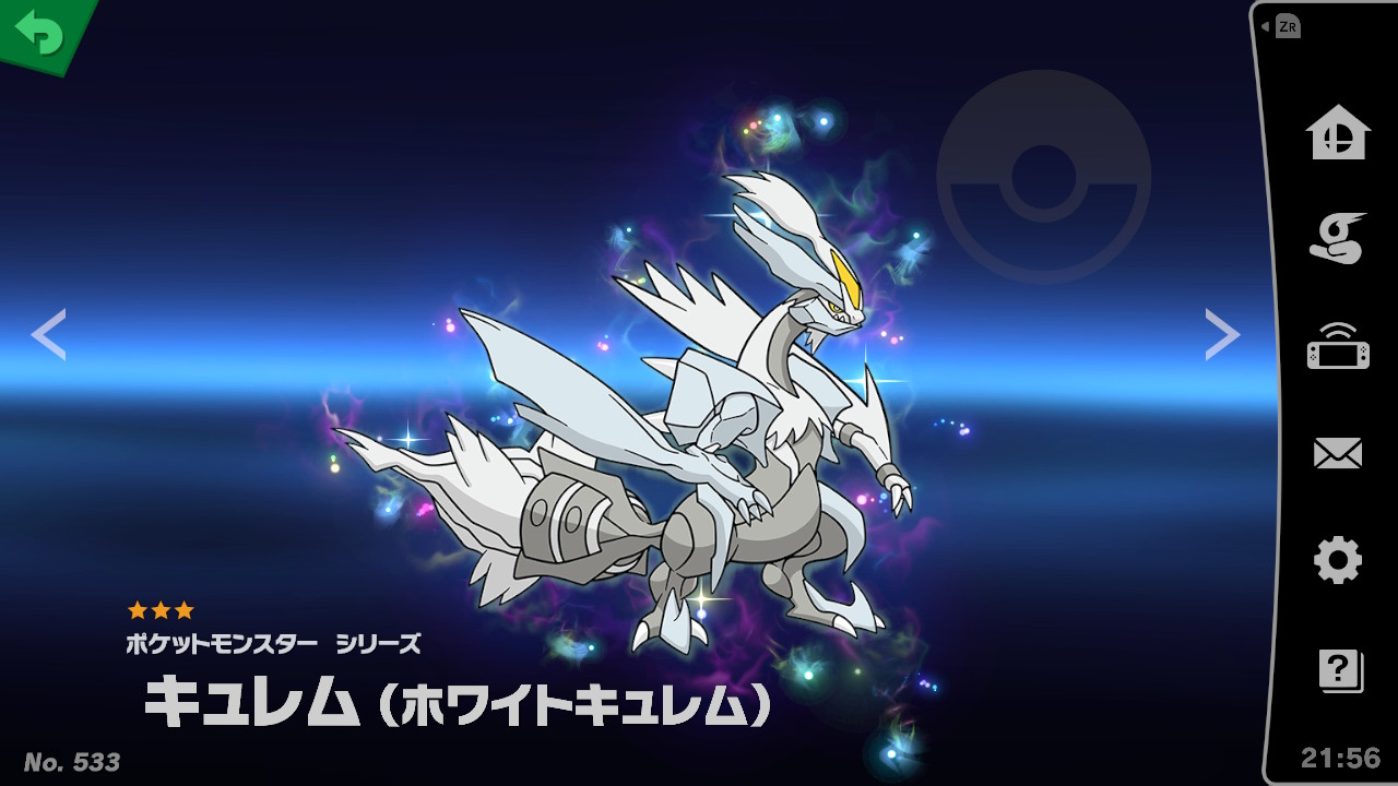 スピリット一覧 キュレム ホワイトキュレム 大乱闘スマッシュブラザーズ Special 攻略 Wiki スピリット一覧 キュレム ホワイトキュレム 大乱闘スマッシュブラザーズ Special 攻略 Wiki
