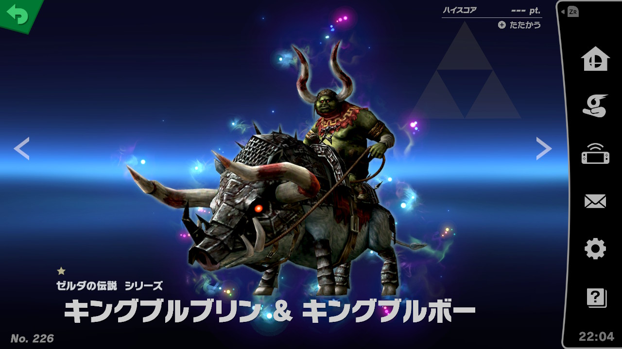スピリット一覧 キングブルブリン キングブルボー 大乱闘スマッシュブラザーズ Special 攻略 Wiki スピリット一覧 キングブルブリン キングブルボー 大乱闘スマッシュブラザーズ Special 攻略 Wiki