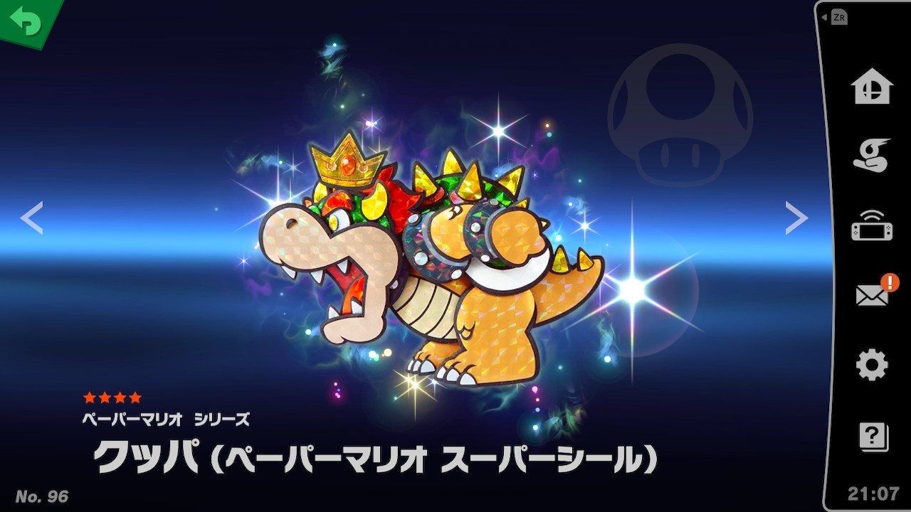 スピリット一覧 クッパ ペーパーマリオ スーパーシール 大乱闘スマッシュブラザーズ Special 攻略 Wiki