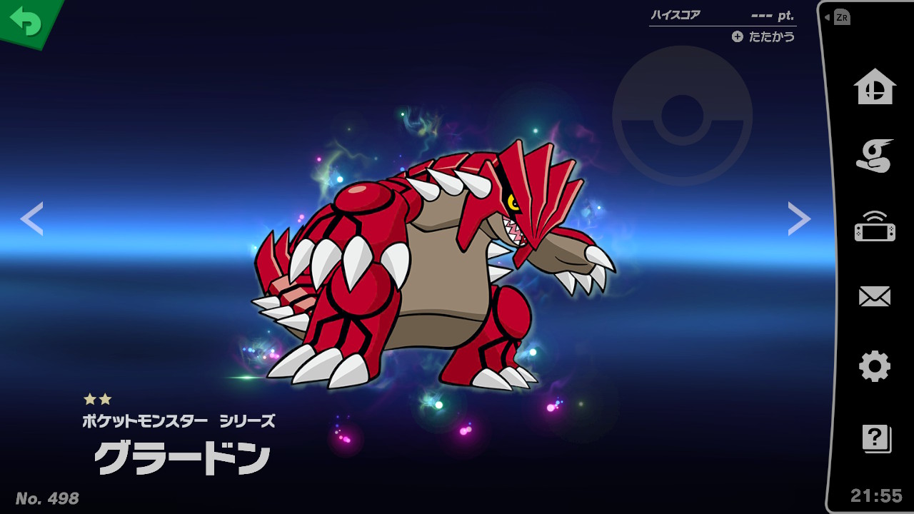 スピリット一覧 グラードン 大乱闘スマッシュブラザーズ Special 攻略 Wiki スピリット一覧 グラードン 大乱闘スマッシュブラザーズ Special 攻略 Wiki