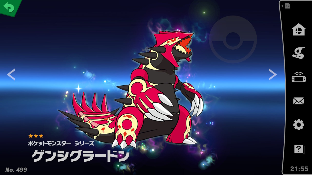 スピリット一覧 ゲンシグラードン 大乱闘スマッシュブラザーズ Special 攻略 Wiki スピリット一覧 ゲンシグラードン 大乱闘スマッシュブラザーズ Special 攻略 Wiki