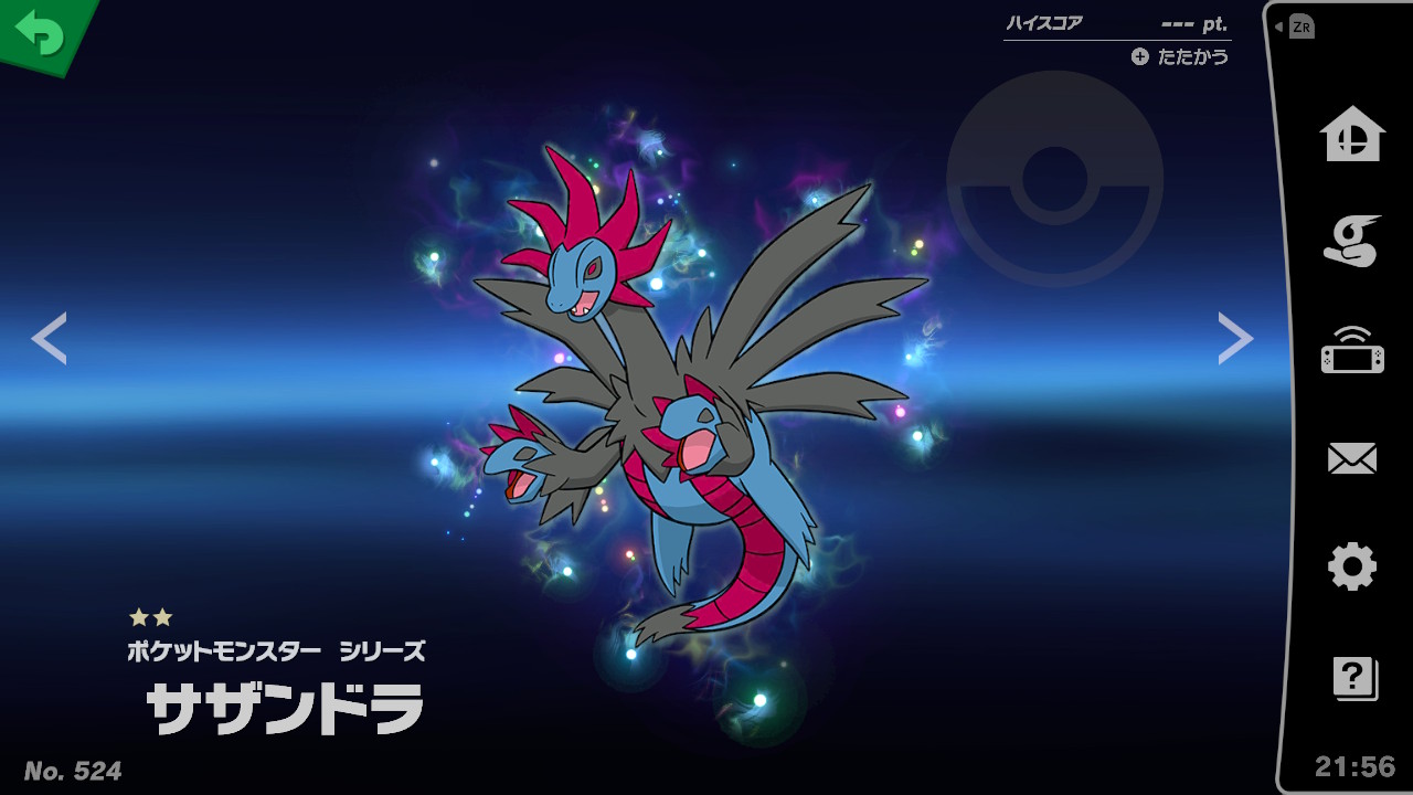 スピリット一覧 サザンドラ 大乱闘スマッシュブラザーズ Special 攻略 Wiki スピリット一覧 サザンドラ 大乱闘スマッシュブラザーズ Special 攻略 Wiki