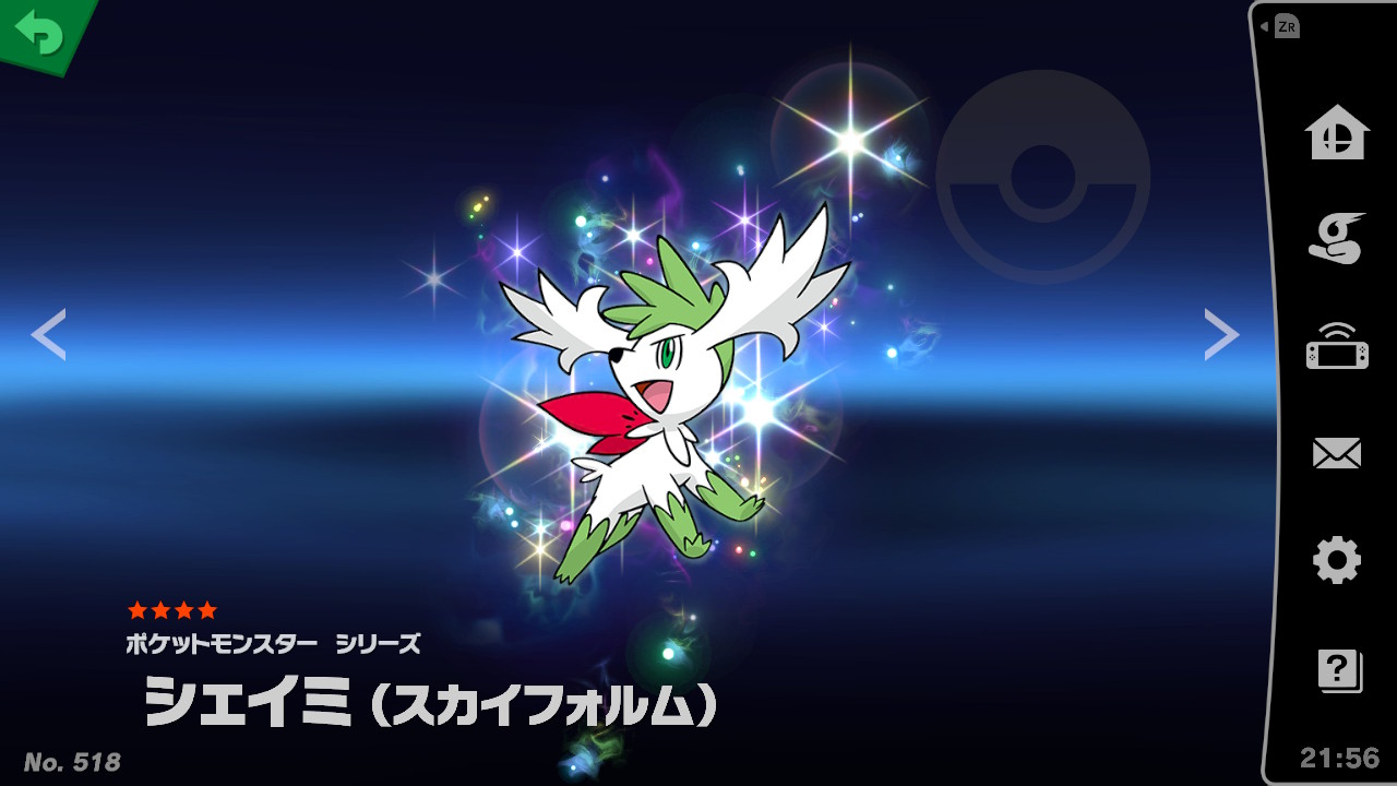 スピリット一覧 シェイミ スカイフォルム 大乱闘スマッシュブラザーズ Special 攻略 Wiki スピリット一覧 シェイミ スカイフォルム 大乱闘スマッシュブラザーズ Special 攻略 Wiki