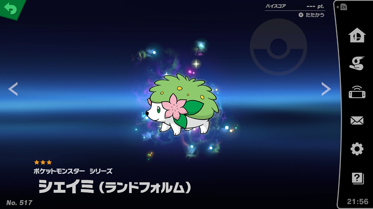 スピリット一覧 シェイミ ランドフォルム 大乱闘スマッシュブラザーズ Special 攻略 Wiki スピリット一覧 シェイミ ランドフォルム 大乱闘スマッシュブラザーズ Special 攻略 Wiki
