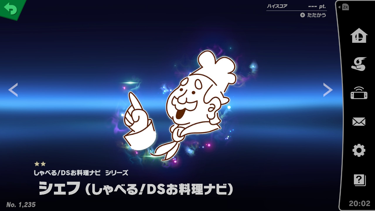 スピリット一覧 シェフ しゃべる Dsお料理ナビ 大乱闘スマッシュブラザーズ Special 攻略 Wiki