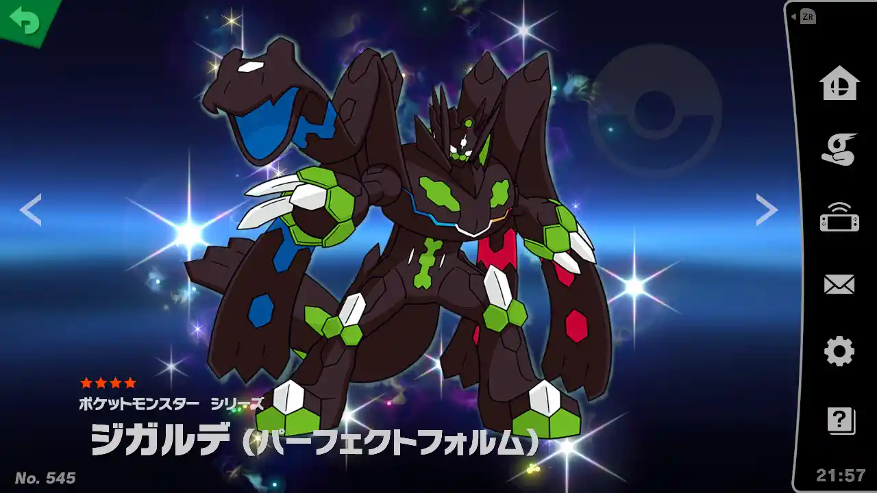 Zygarde (Complete Forme).jpeg