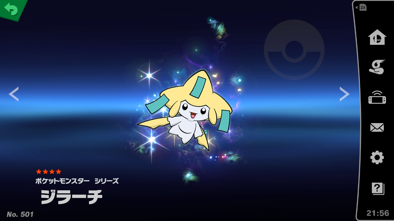 スピリット一覧 ジラーチ 大乱闘スマッシュブラザーズ Special 攻略 Wiki スピリット一覧 ジラーチ 大乱闘スマッシュブラザーズ Special 攻略 Wiki