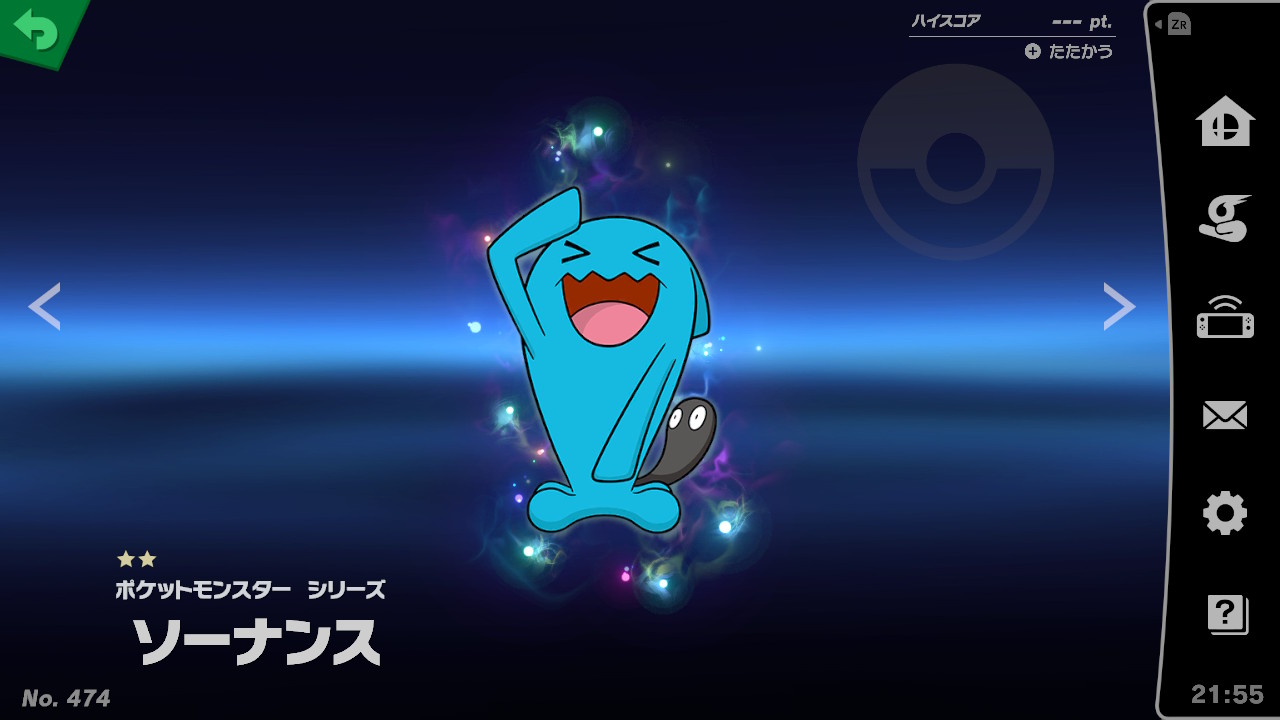 スピリット一覧 ソーナンス 大乱闘スマッシュブラザーズ Special 攻略 Wiki スピリット一覧 ソーナンス 大乱闘スマッシュブラザーズ Special 攻略 Wiki