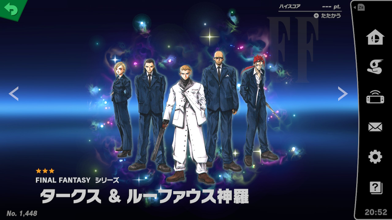 スピリット一覧 タークス ルーファウス神羅 大乱闘スマッシュブラザーズ Special 攻略 Wiki スピリット一覧 タークス ルーファウス神羅 大乱闘スマッシュブラザーズ Special 攻略 Wiki