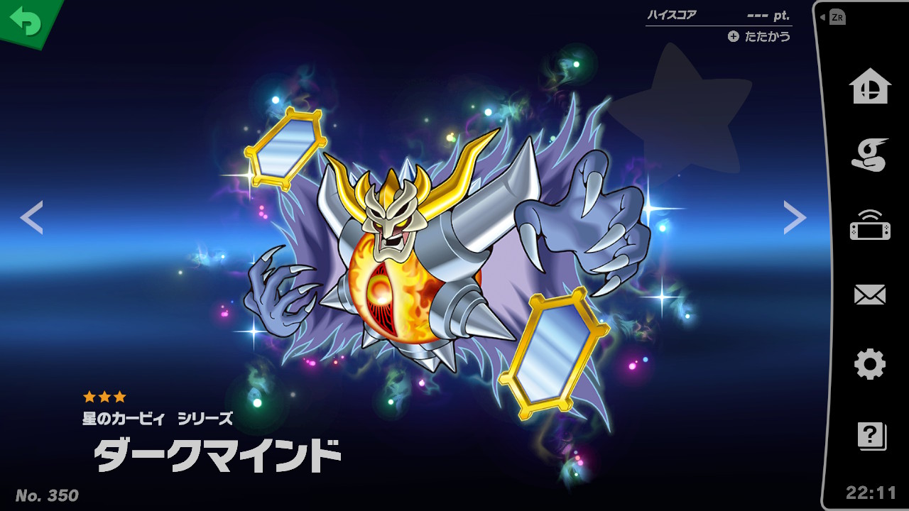 スピリット一覧 ダークマインド 大乱闘スマッシュブラザーズ Special 攻略 Wiki スピリット一覧 ダークマインド 大乱闘スマッシュブラザーズ Special 攻略 Wiki