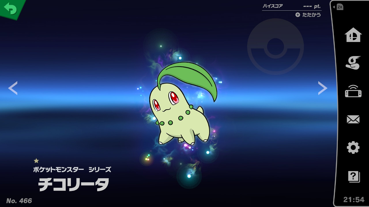 スピリット一覧 チコリータ 大乱闘スマッシュブラザーズ Special 攻略 Wiki