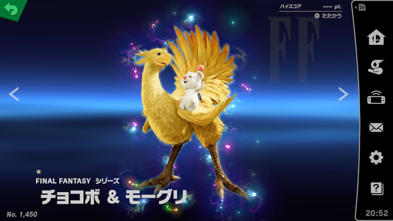 スピリット一覧 チョコボ モーグリ 大乱闘スマッシュブラザーズ Special 攻略 Wiki スピリット一覧 チョコボ モーグリ 大乱闘スマッシュブラザーズ Special 攻略 Wiki