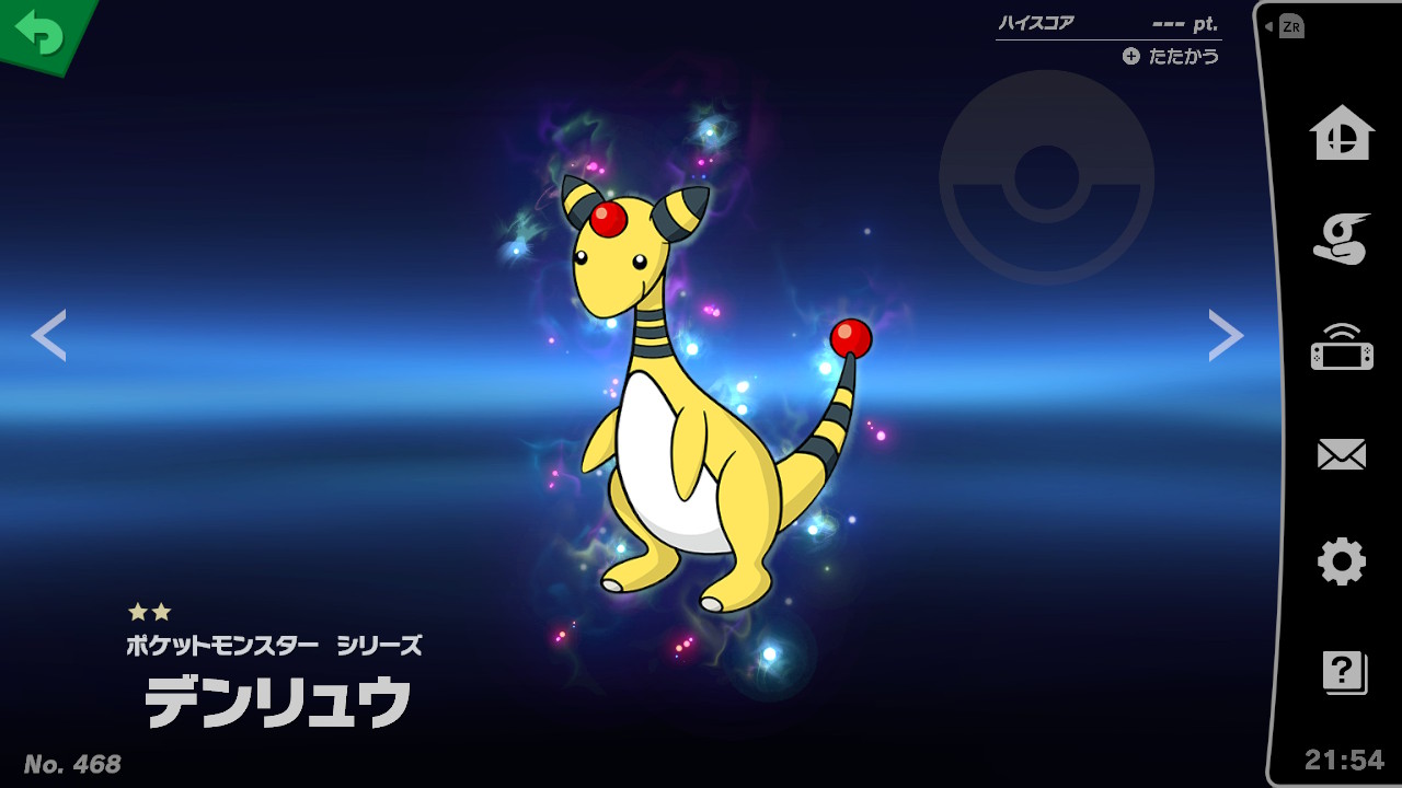 スピリット一覧 デンリュウ 大乱闘スマッシュブラザーズ Special 攻略 Wiki スピリット一覧 デンリュウ 大乱闘スマッシュブラザーズ Special 攻略 Wiki