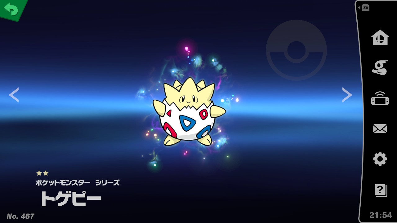 スピリット一覧 トゲピー 大乱闘スマッシュブラザーズ Special 攻略 Wiki スピリット一覧 トゲピー 大乱闘スマッシュブラザーズ Special 攻略 Wiki