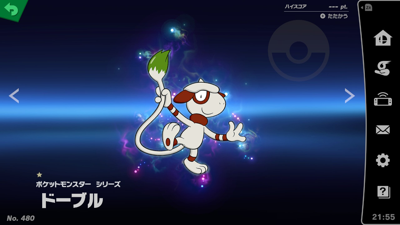 スピリット一覧 ドーブル 大乱闘スマッシュブラザーズ Special 攻略 Wiki スピリット一覧 ドーブル 大乱闘スマッシュブラザーズ Special 攻略 Wiki