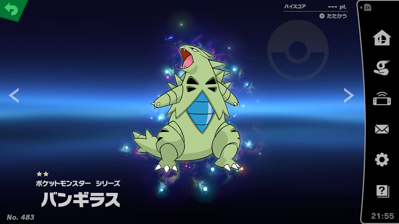 スピリット一覧 バンギラス 大乱闘スマッシュブラザーズ Special 攻略 Wiki スピリット一覧 バンギラス 大乱闘スマッシュブラザーズ Special 攻略 Wiki
