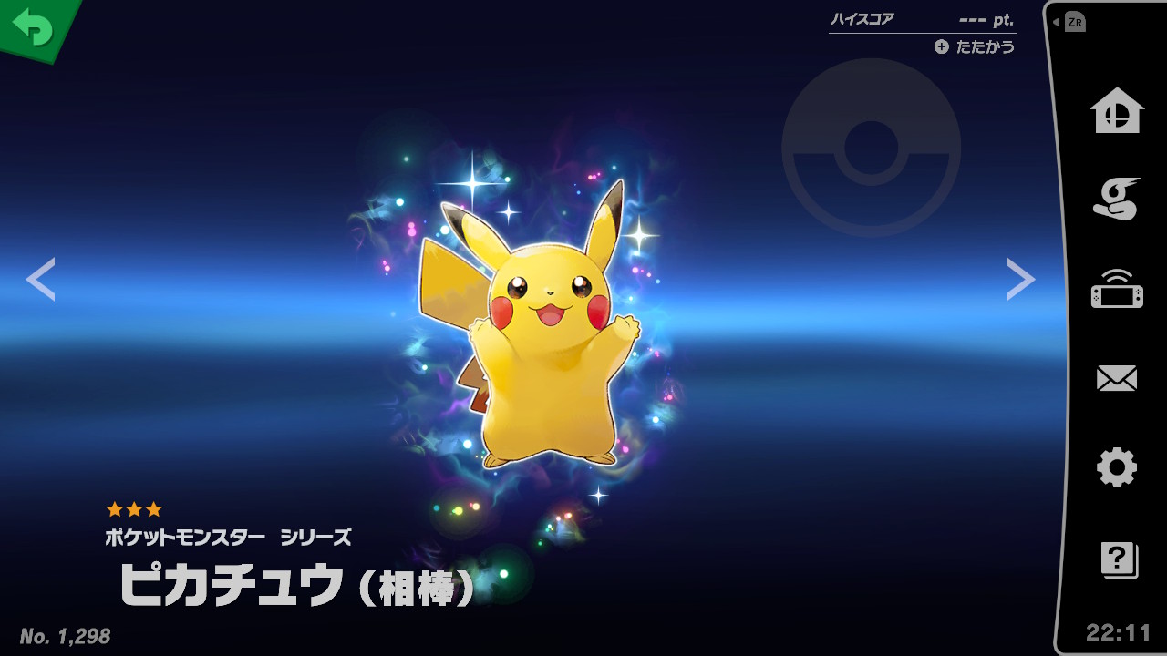 スピリット一覧 ピカチュウ 相棒 大乱闘スマッシュブラザーズ Special 攻略 Wiki スピリット一覧 ピカチュウ 相棒 大乱闘スマッシュブラザーズ Special 攻略 Wiki
