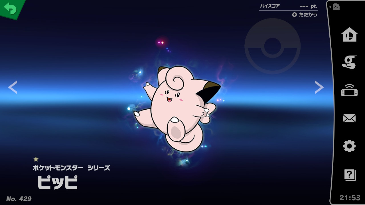 スピリット一覧 ピッピ 大乱闘スマッシュブラザーズ Special 攻略 Wiki スピリット一覧 ピッピ 大乱闘スマッシュブラザーズ Special 攻略 Wiki