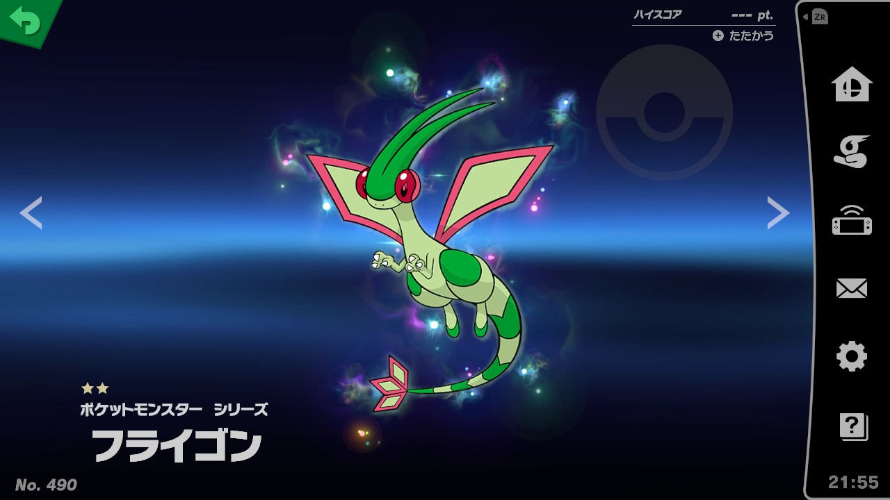 スピリット一覧 フライゴン 大乱闘スマッシュブラザーズ Special 攻略 Wiki スピリット一覧 フライゴン 大乱闘スマッシュブラザーズ Special 攻略 Wiki