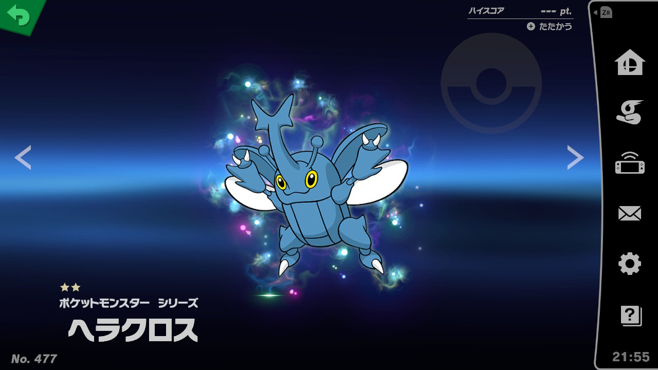 スピリット一覧 ヘラクロス 大乱闘スマッシュブラザーズ Special 攻略 Wiki スピリット一覧 ヘラクロス 大乱闘スマッシュブラザーズ Special 攻略 Wiki