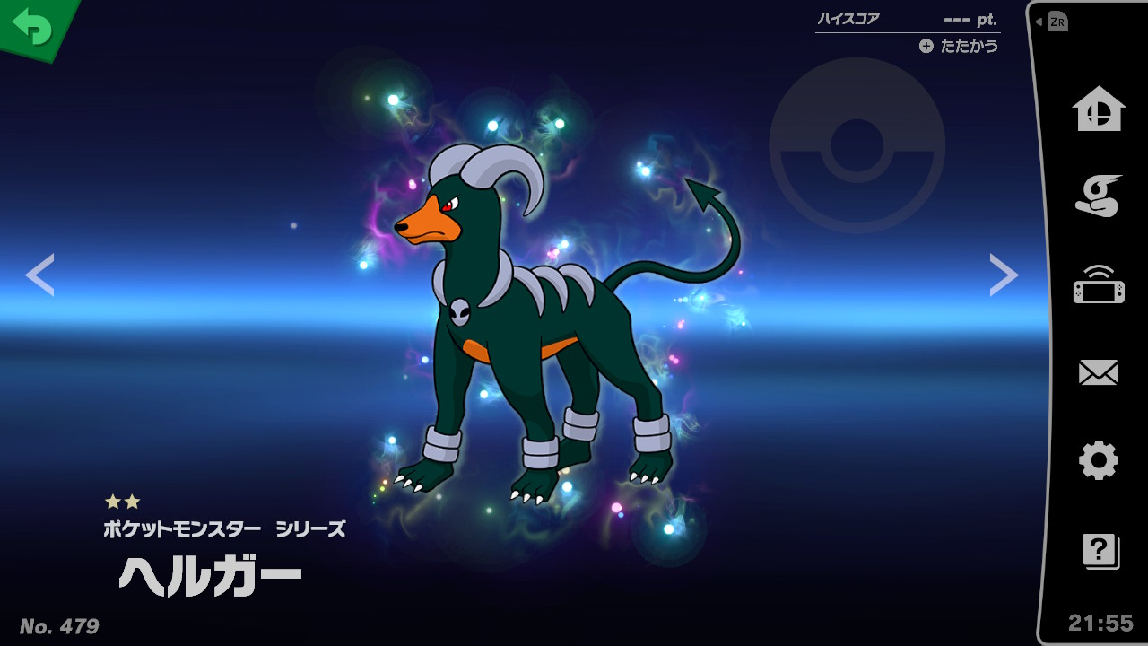 スピリット一覧 ヘルガー 大乱闘スマッシュブラザーズ Special 攻略 Wiki スピリット一覧 ヘルガー 大乱闘スマッシュブラザーズ Special 攻略 Wiki