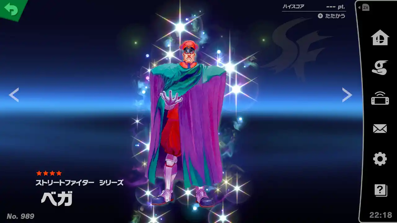 M. Bison.jpeg M. Bison.jpeg