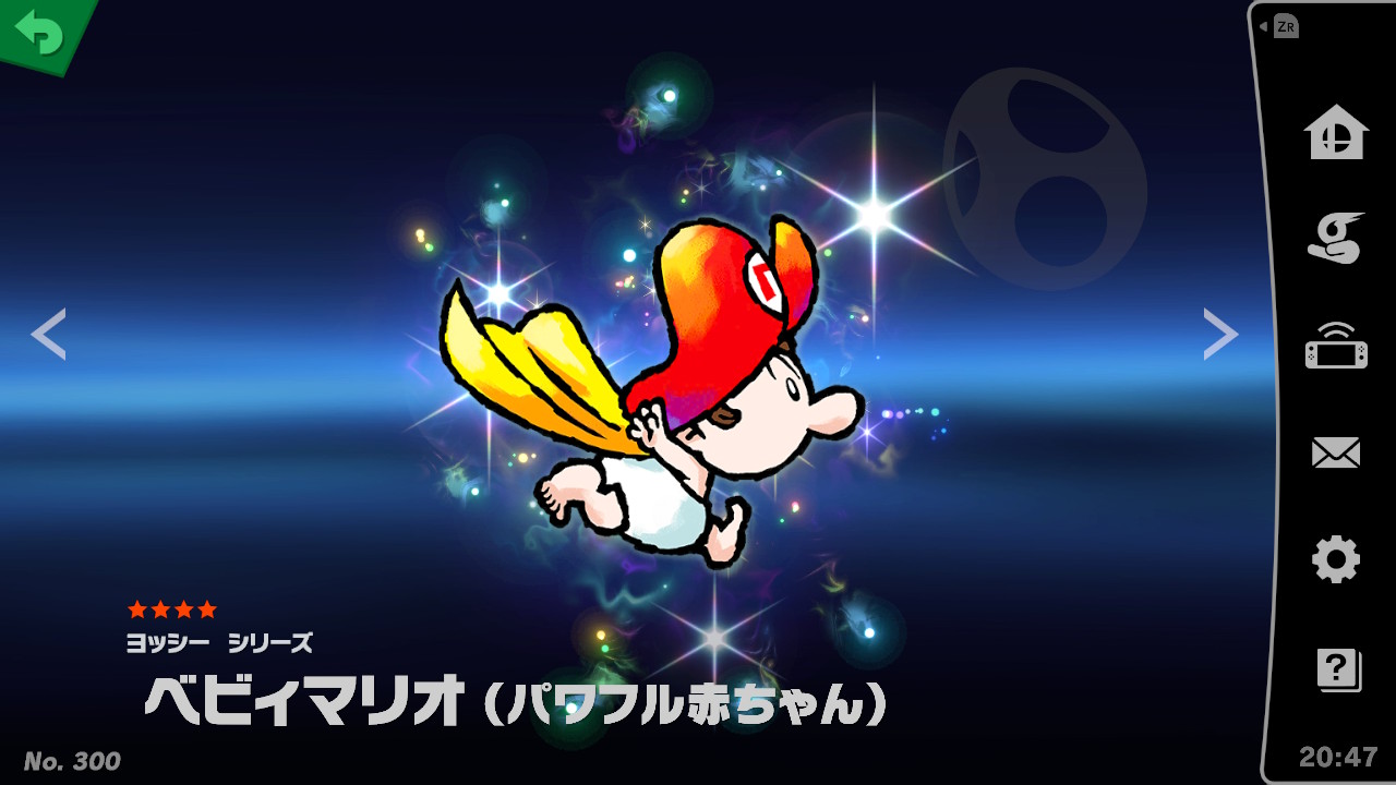 スピリット一覧 ベビィマリオ パワフル赤ちゃん 大乱闘スマッシュブラザーズ Special 攻略 Wiki