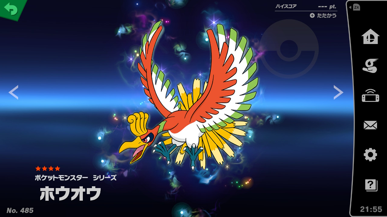 スピリット一覧 ホウオウ 大乱闘スマッシュブラザーズ Special 攻略 Wiki スピリット一覧 ホウオウ 大乱闘スマッシュブラザーズ Special 攻略 Wiki