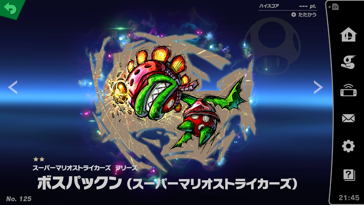 スピリット一覧 ボスパックン スーパーマリオストライカーズ 大乱闘スマッシュブラザーズ Special 攻略 Wiki