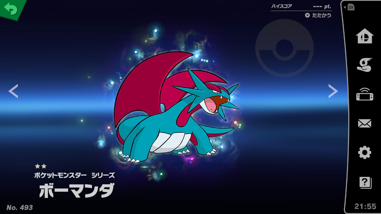 スピリット一覧 ボーマンダ 大乱闘スマッシュブラザーズ Special 攻略 Wiki スピリット一覧 ボーマンダ 大乱闘スマッシュブラザーズ Special 攻略 Wiki