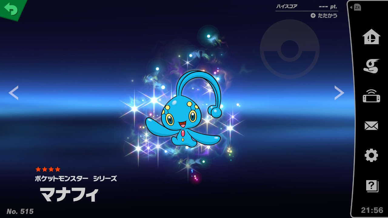 スピリット一覧 マナフィ 大乱闘スマッシュブラザーズ Special 攻略 Wiki スピリット一覧 マナフィ 大乱闘スマッシュブラザーズ Special 攻略 Wiki